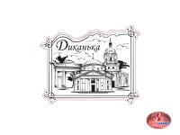 Уменьшенная копия