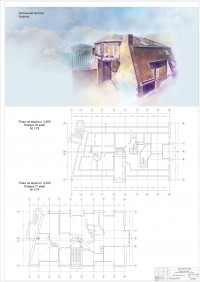 Уменьшенная копия