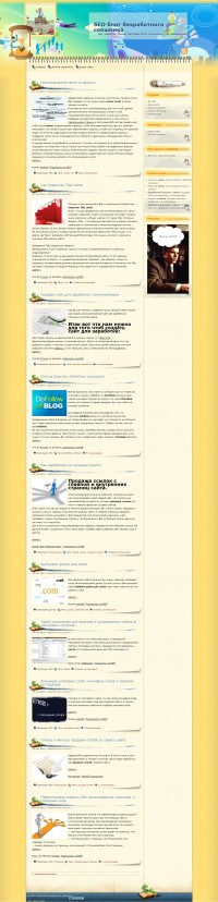 Уменьшенная копия