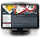 Уменьшенная копия