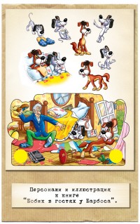 Уменьшенная копия