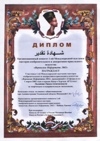 Уменьшенная копия