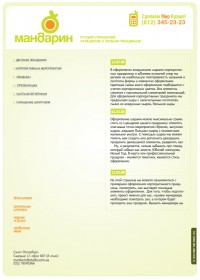 Уменьшенная копия