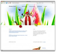 Уменьшенная копия