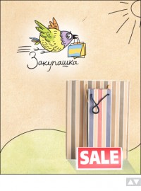 Уменьшенная копия