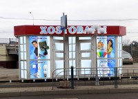 Уменьшенная копия