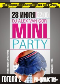 Уменьшенная копия