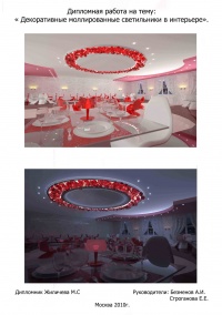 Уменьшенная копия