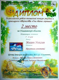 Уменьшенная копия