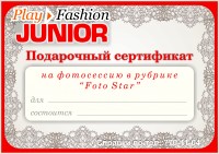 Уменьшенная копия