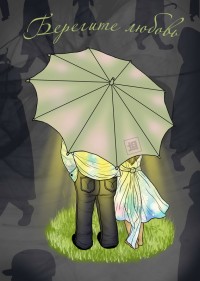 Уменьшенная копия