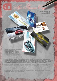 Уменьшенная копия