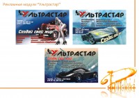 Уменьшенная копия