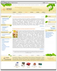 Уменьшенная копия