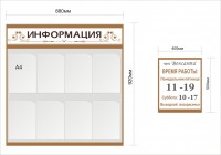 Уменьшенная копия