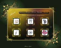 Уменьшенная копия