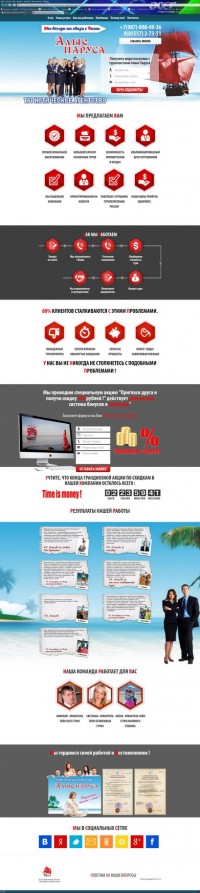 Уменьшенная копия