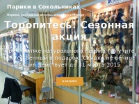 Уменьшенная копия