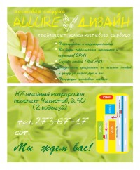 Уменьшенная копия