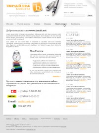 Уменьшенная копия