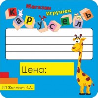 Уменьшенная копия