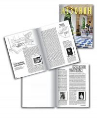 Уменьшенная копия