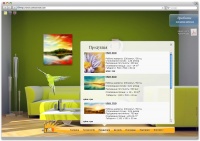 Уменьшенная копия