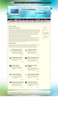 Уменьшенная копия