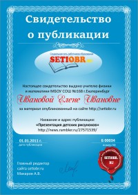 Уменьшенная копия