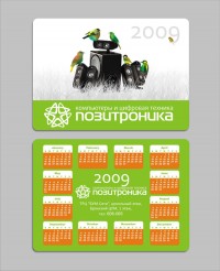 Уменьшенная копия