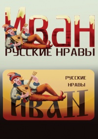 Уменьшенная копия