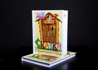 Уменьшенная копия