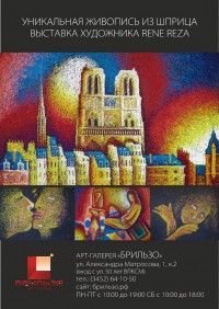 Уменьшенная копия