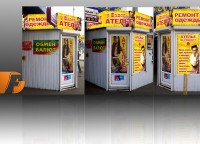 Уменьшенная копия