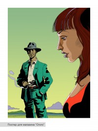 Уменьшенная копия