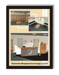 Уменьшенная копия