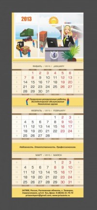 Уменьшенная копия