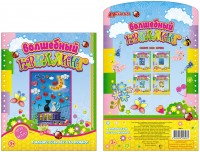 Уменьшенная копия