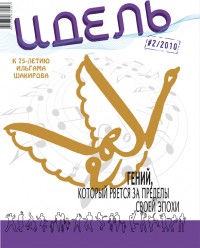 Уменьшенная копия