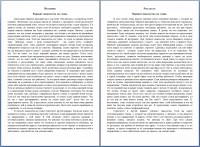 Уменьшенная копия