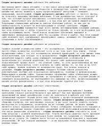 Уменьшенная копия