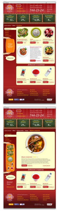 Уменьшенная копия