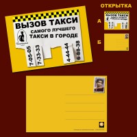 Уменьшенная копия