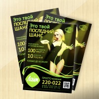 Уменьшенная копия