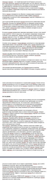 Уменьшенная копия