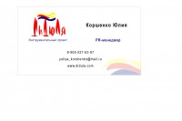 Уменьшенная копия