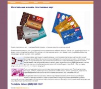 Уменьшенная копия