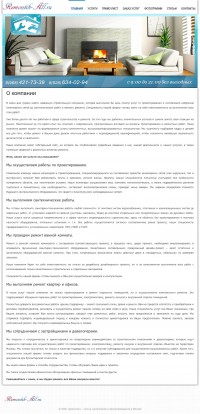 Уменьшенная копия