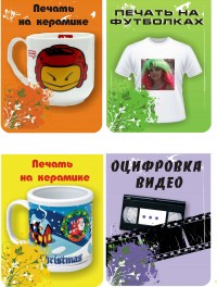 Уменьшенная копия