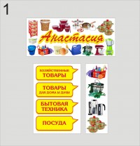 Уменьшенная копия